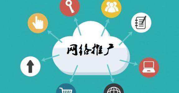 任县传统企业做网络推广应该要明白这3个重要问题