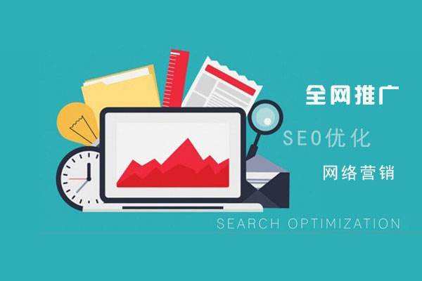 任县网络推广公司总结企业网站的几点推广策略