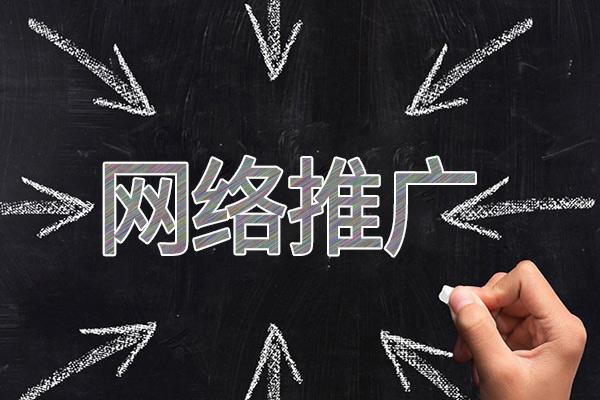 任县网络推广公司介绍几个企业软文推广的发布平台