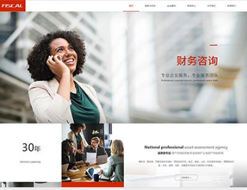 任县金融财务