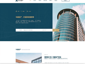 任县华盛地产，打造你的理想窝