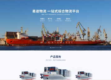 任县易途物流
